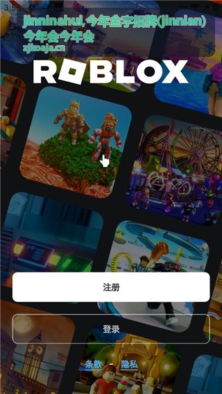 今年金字招牌 jinninahui 主题资料与商业信息展示